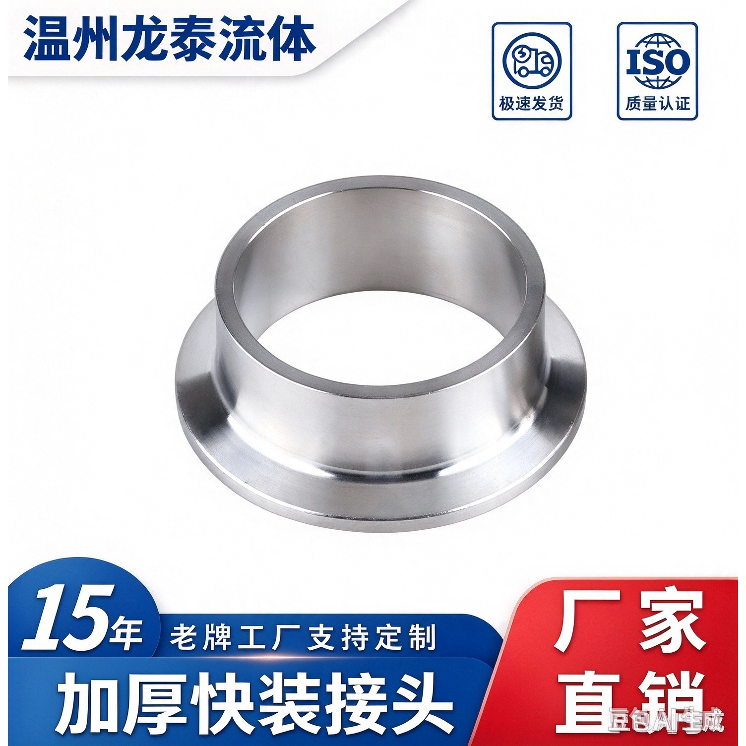 304不锈钢加厚快装接头卫生级316卡盘快速焊接卡箍快开端头2mm3mm