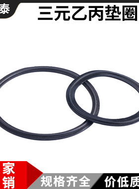 EPDM快装垫片卡箍式卡盘O型圈耐弱酸碱三元乙丙黑色圆形密封垫圈
