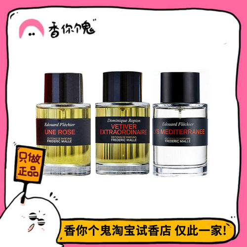 【FM系列】夜色玫瑰/贵妇肖像/狂野麝香/浓缩苦橙/紫丁香 香鬼