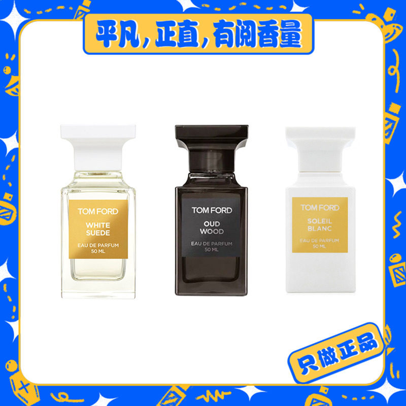 【TF系列】乌木沉香/白麝香/灰色香根草/阳光琥珀/橙花油 69包邮