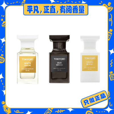 【TF系列】乌木沉香/白麝香/灰色香根草/阳光琥珀/橙花油 69包邮
