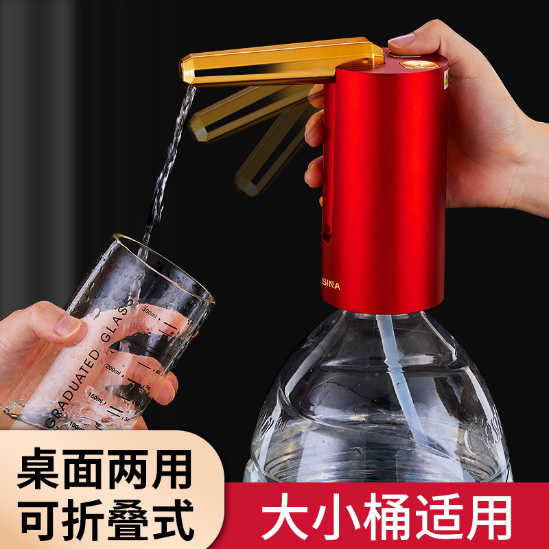 桶装水抽水器家用瓶装自动饮水机电动出水纯净矿泉水桶水泵上水器图片