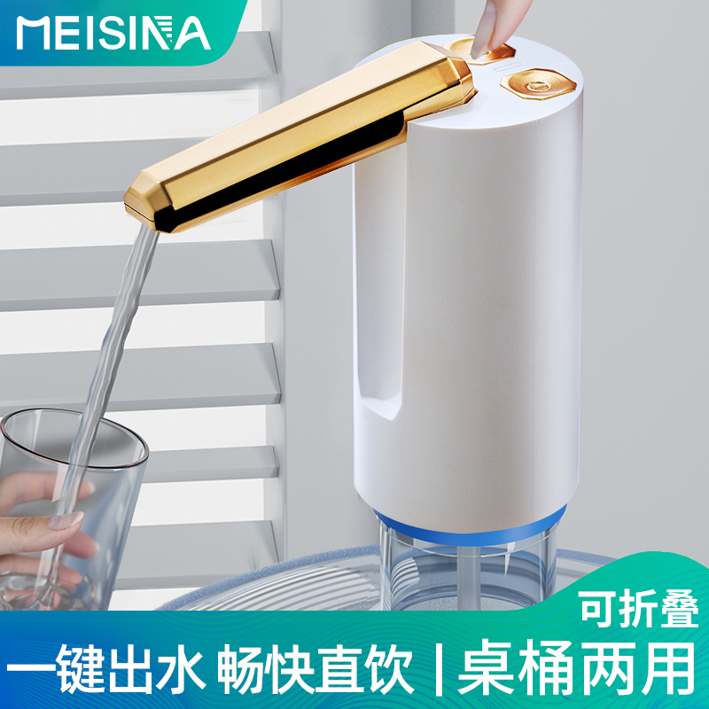 电动桶装水抽水器饮水机取水纯净水桶矿泉水出水吸水泵自动压水器