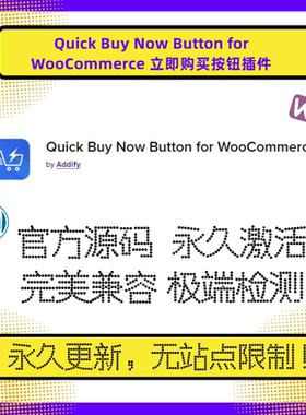 Quick Buy Now Button for WooCommer插件 WP立即购买 Wordpress