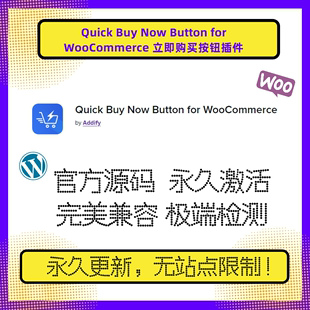 WP立即购买 Quick Wordpress for Now WooCommer插件 Button Buy