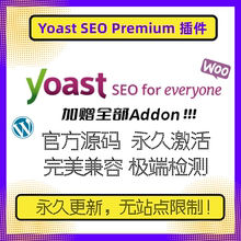 Yoast SEO插件WP Yoast SEO优化 Wordpress SEO插件 官方原版激活