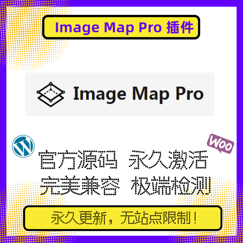 Image Map Pro 插件 WP交互式图片插件 Wordpress交互式图片插件
