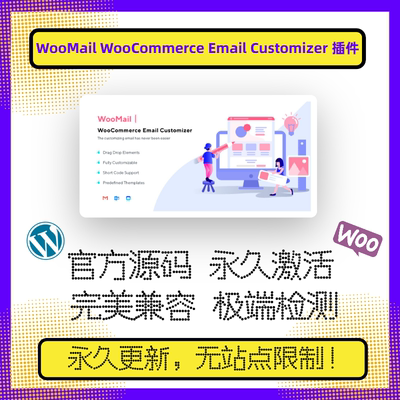 WooMail WooCommerce Email Customizer 邮件定制插件 自定义邮件