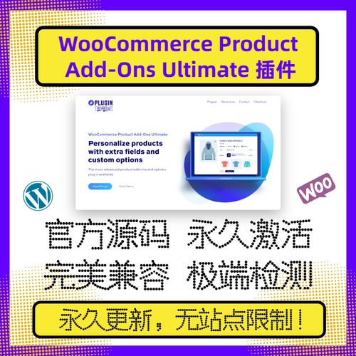 WooCommerce Product Add-Ons Ultimate 插件 WP附加选项 定制类