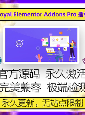 Royal Elementor Addons Pro 插件 Elementor扩展 Elementort组件
