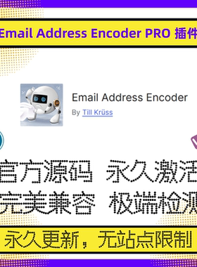 Email Address Encoder Premium 插件 WP邮件防采集插件 邮箱保护