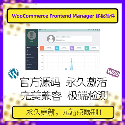 WooCommerce Frontend Manager 插件 WP前端管理器插件 官方原版