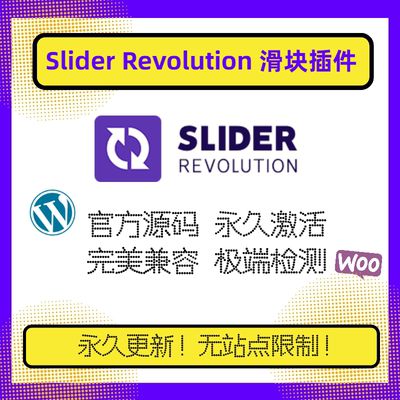 Slider Revolution插件 WP滑块革命插件 Wordpress 滑块插件 官方