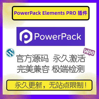 PowerPackAddonsforElementor