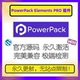 Elementor 插件 附加组件 PowerPack 官方版 for WP编辑器 Addons