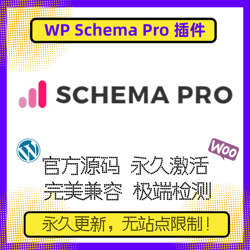 WP Schema Pro 插件 WP架构标记 Wordpress SEO 插件 WP SEO 插件