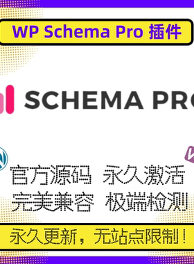 WP Schema Pro 插件 WP架构标记 Wordpress SEO 插件 WP SEO 插件
