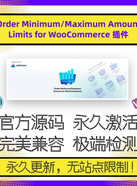 Order Minimum/Maximum Amount Limits for WooCommerce 插件