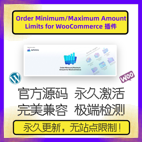 Order Minimum/Maximum Amount Limits for WooCommerce 插件