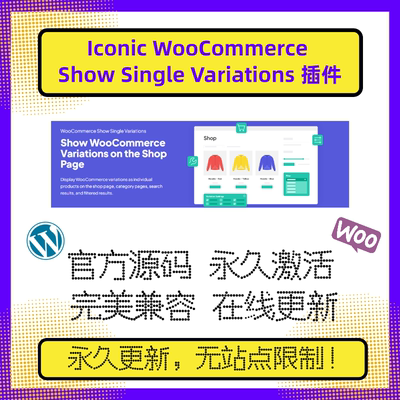 Iconic WooCommerce Show Single Variations 产品列表页显示变体