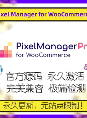 Pixel Manager for WooCommerce Pro插件 Pixel Manager 像素插件