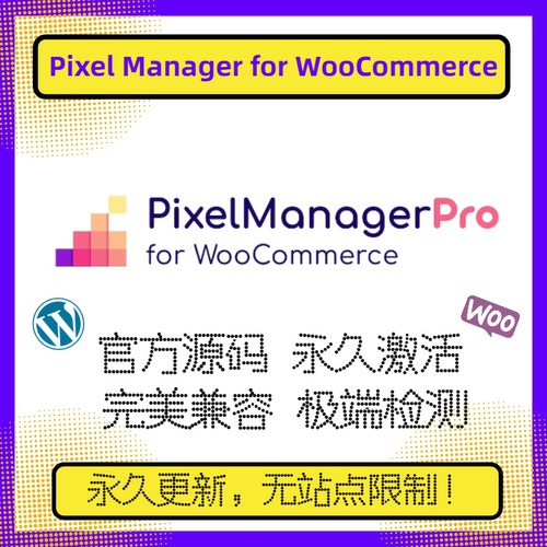 PixelManager插件Pro高级版