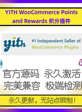 YITH WooCommerce Points and Rewards Premium插件 WP积分插件