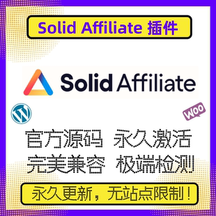Solid Affiliate 插件 WP联盟插件 WP佣金推广 堪比 AffiliateWP