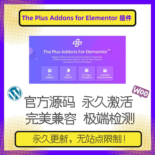 The Plus Addons for Elementor插件 Elementor附加组件 扩展插件