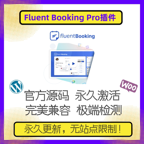 Fluent Booking Pro 插件 WP预约插件 预定插件 预订插件 会议
