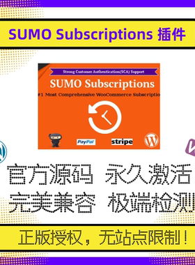 SUMO Subscriptions 插件 WP订阅插件 会员订阅系统 多功能官方版