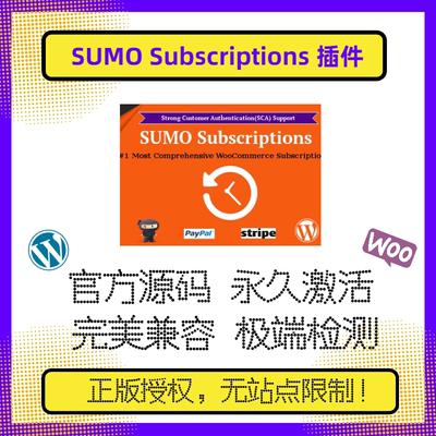 SUMO Subscriptions 插件 WP订阅插件 会员订阅系统 多功能官方版