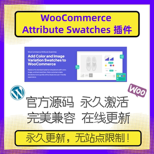 WooCommerce Attribute Swatches 插件 产品目录显示变体 官方版