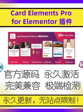 Card Elements Pro for Elementor 插件 WP卡片元素 WP卡片风格