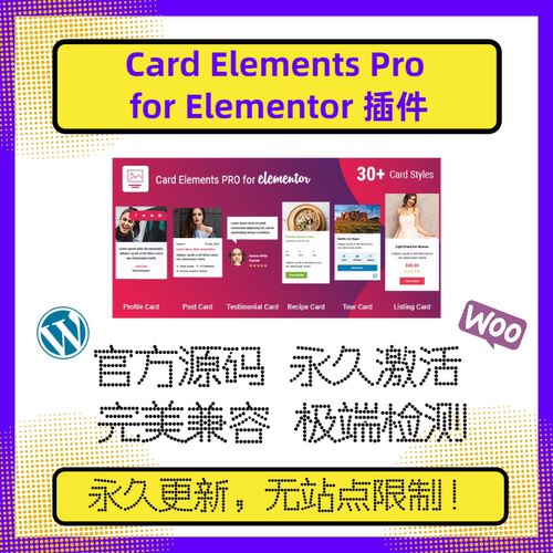 Card Elements Pro for Elementor 插件 WP卡片元素 WP卡片风格