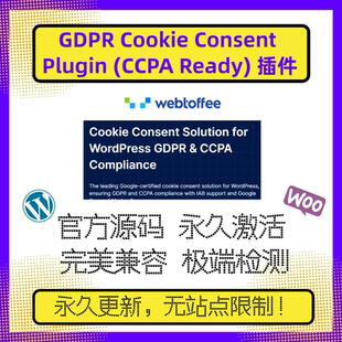 CCPA WP隱私政策插件 Consent GDPR Plugin 插件 Cookie Ready