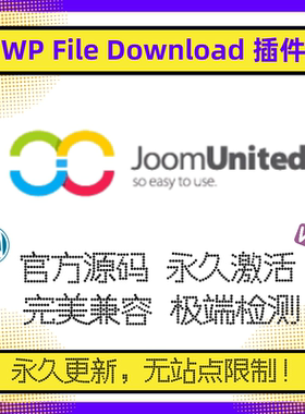 WP File Download插件 WP文件下载插件 文件附件 说明文档 官方版