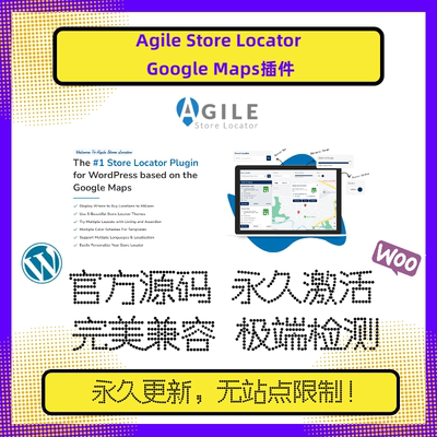 Agile Store Locator  Maps WP地图插件 Wordpress插件