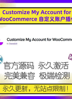 Customize My Account For WooCommerce插件 WP用户美化插件 兼容