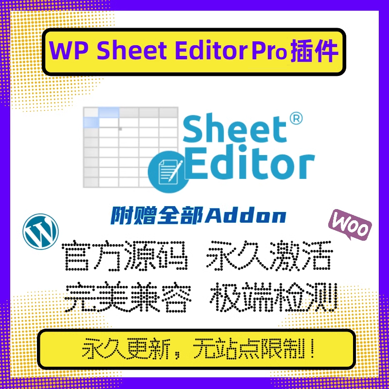 WP Sheet Editor 插件 WP表格编辑 Wordpress批量编辑插件官方版