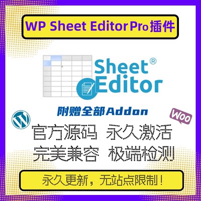 WP Sheet Editor 插件 WP表格编辑 Wordpress批量编辑插件官方版