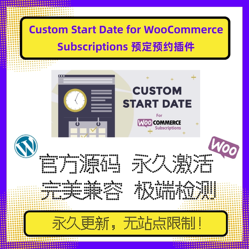 Custom Start Date for WooCommerce Subscriptions插件 WP预定