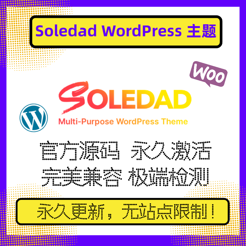 Soledad主题 WP电商主题 Wordpress主题模板官方激活不限域名兼容 商务/设计服务 设计素材/源文件 原图主图