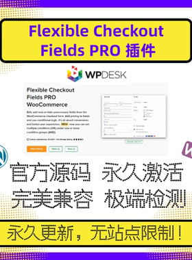 Flexible Checkout Fields PRO 插件  WP自定义结账页 支付页字段