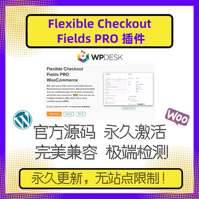 Flexible Checkout Fields PRO 插件  WP自定义结账页 支付页字段