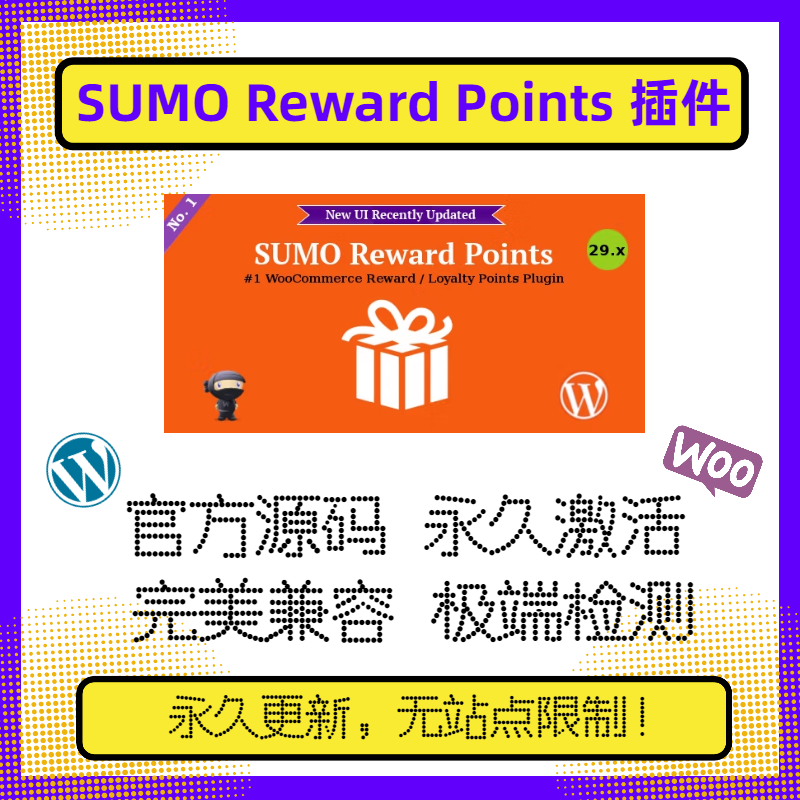SUMO Reward Points插件 WP会员积分插件 Wordpress积分插件 官方