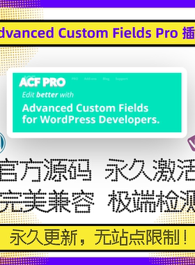 Advanced Custom Fields Pro 插件 ACF插件 WP自定义字段 官方版