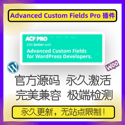 ACFPro插件WP自定义字段插件