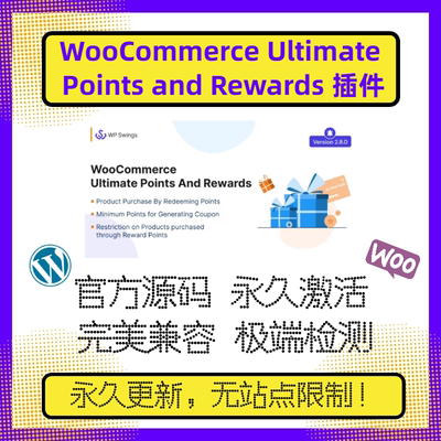 WooCommerce Ultimate Points and Rewards 会员积分  优惠折扣