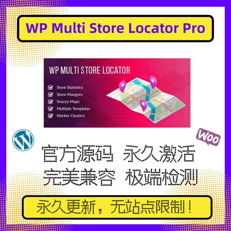 WP Multi Store Locator Pro 插件 在线地图插件 网站地图 官方版
